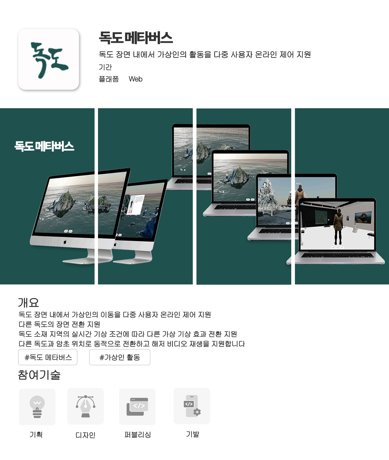 Dokdo metaverse