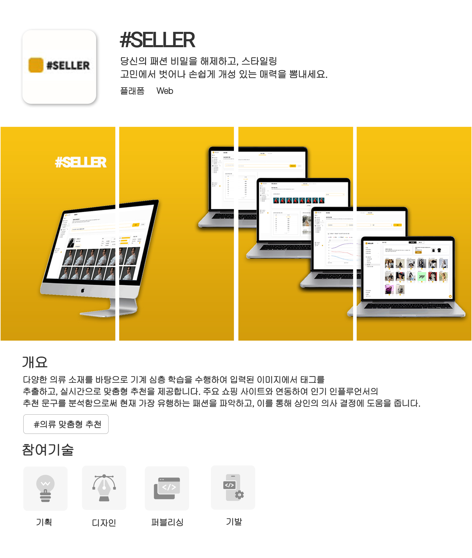 SELLER