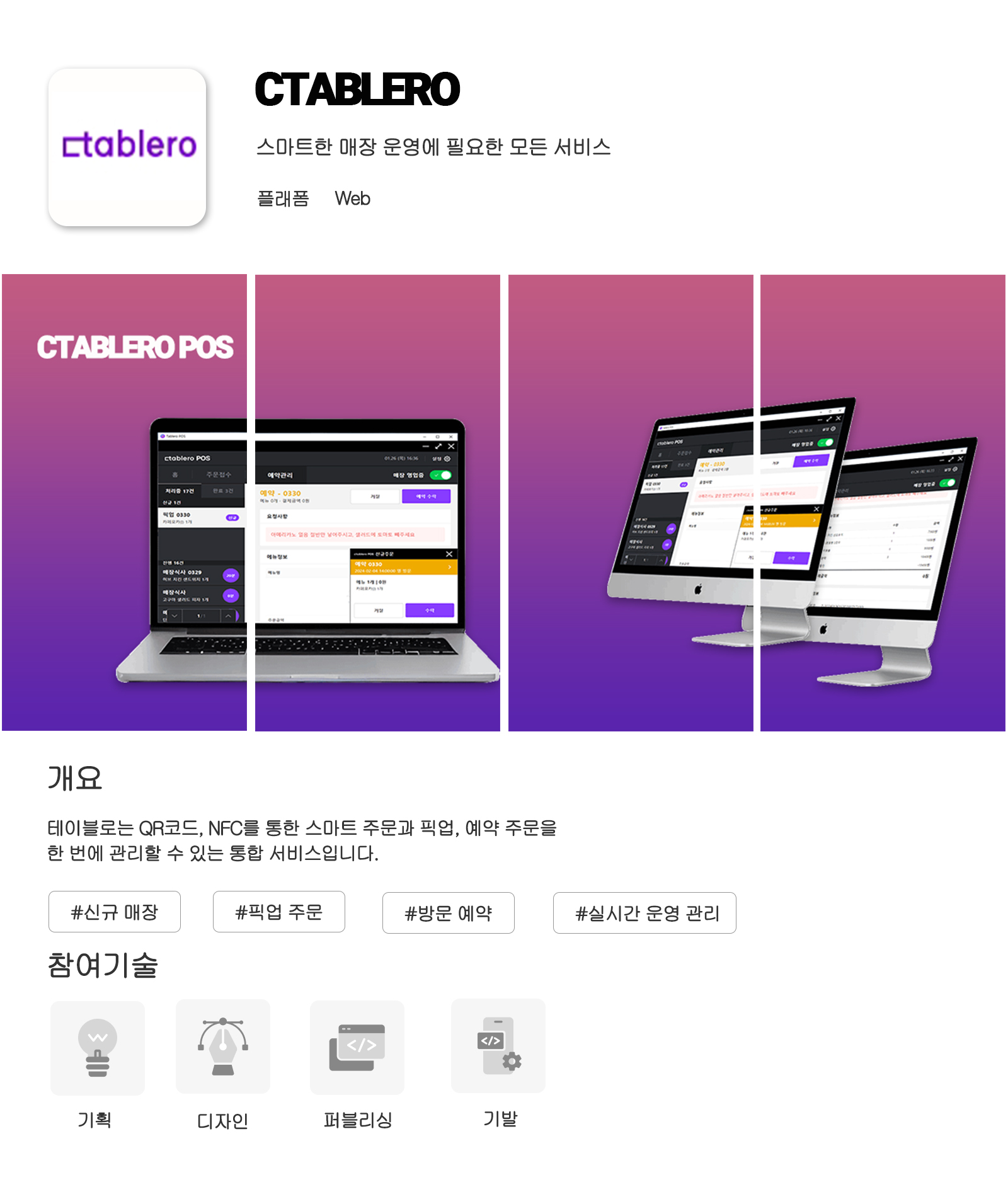 CTABLERO