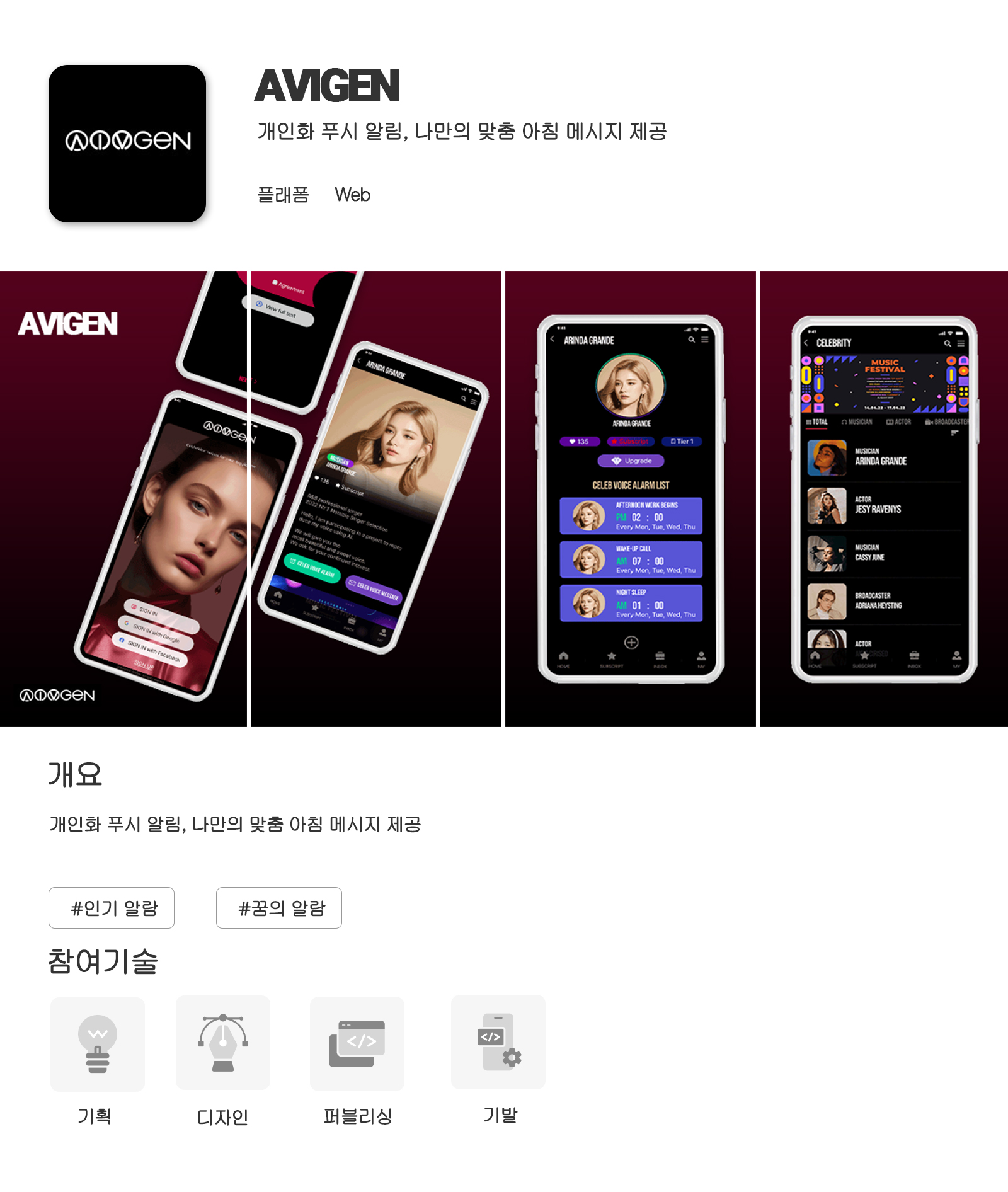 AVIGEN
