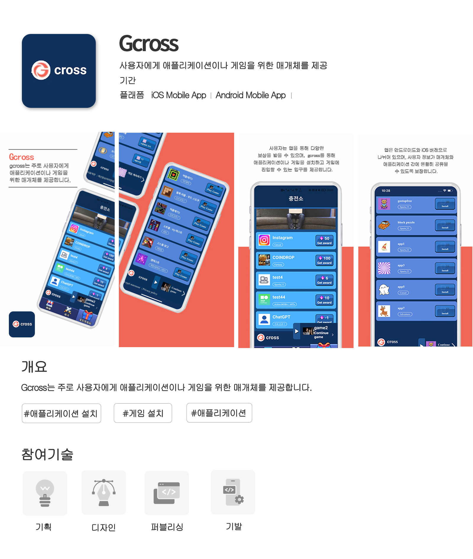 Gcross