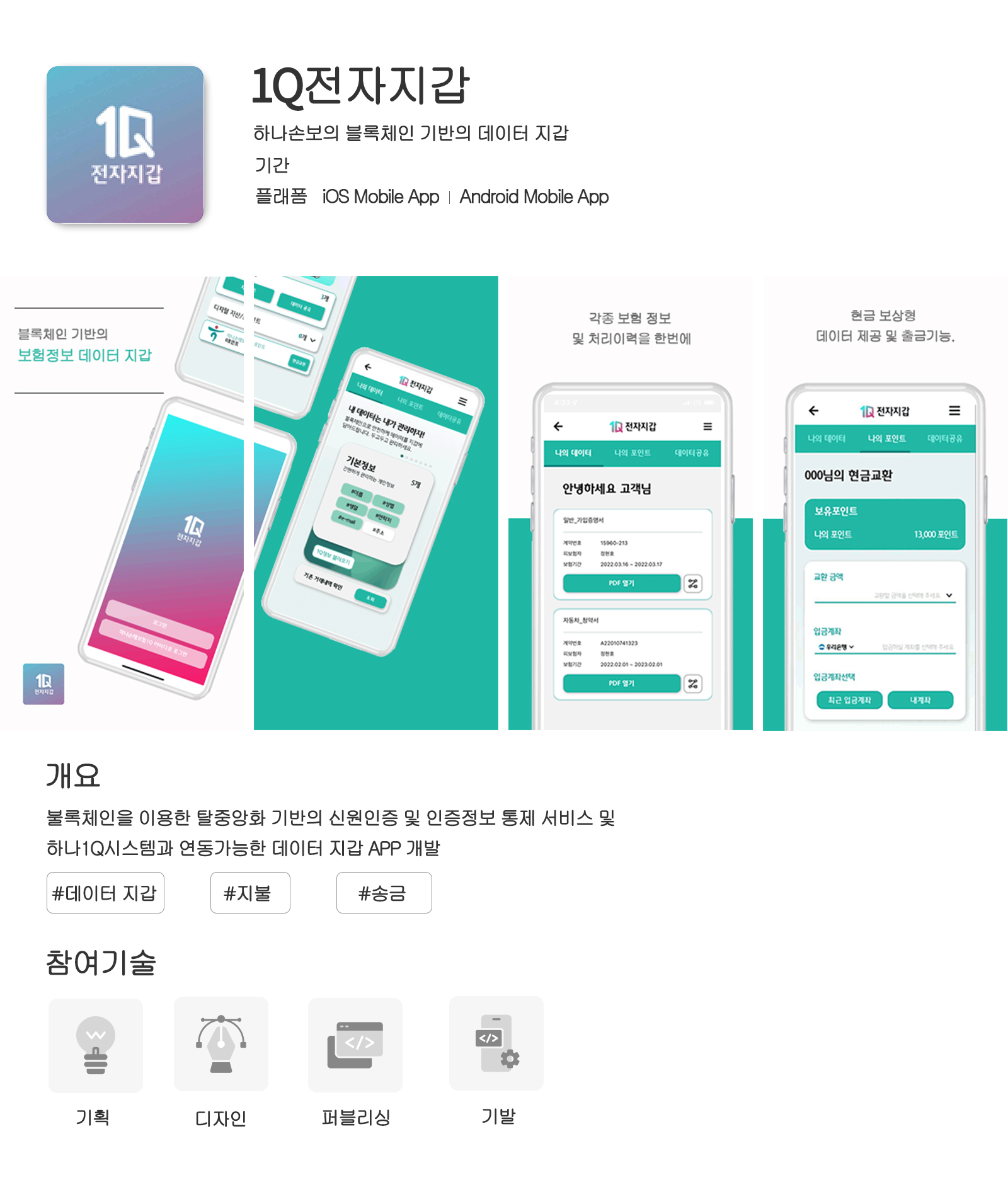Hana 1Q digital wallet
