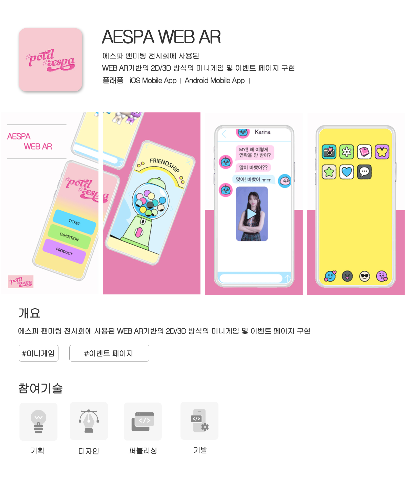 AESPA Web AR