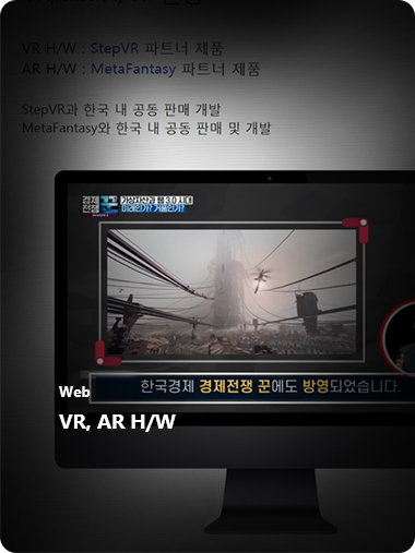 VR / AR hardware integration