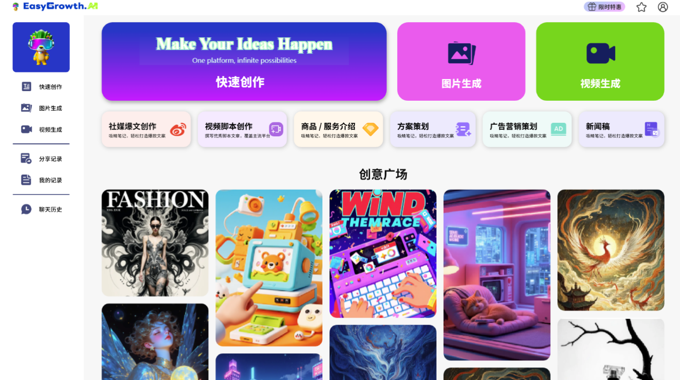EesyGrowth AI content platform